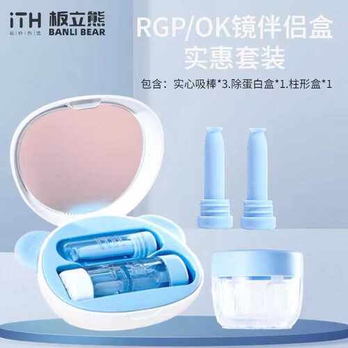 ITHrgpOK镜护理便携盒