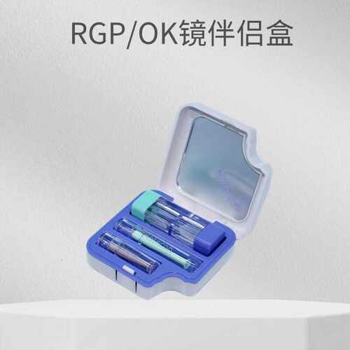 RGP镜角膜塑形镜motecon收纳盒