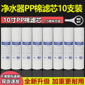 家用净水器10寸PP棉滤芯通用套装 家用纯水机前置过滤器过滤芯配件