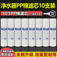 家用净水器10寸PP棉滤芯通用套装 家用纯水机前置过滤器过滤芯配件