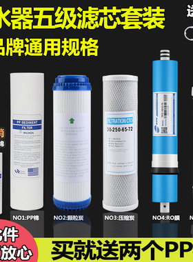 家用10寸PP棉活性炭RO膜三级五级过滤器直饮机净水器通用滤芯套装