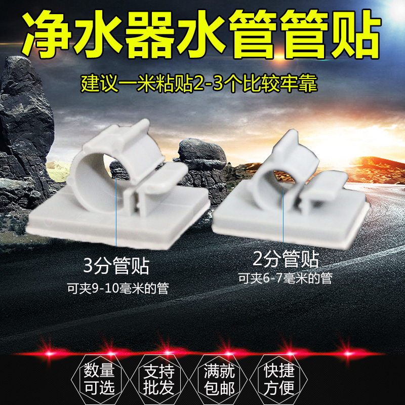 净水器配件2分管3分管配件管贴