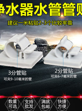 净水器配件2分管3分管配件管贴