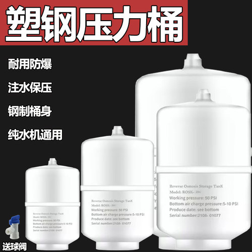 净水器压力桶家用商用储水罐3.2G