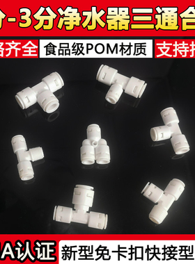 净水器2分过滤器开关通用配件