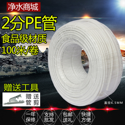 家用净水机水管2分PE管直饮水机