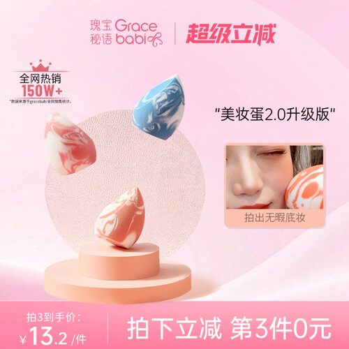 粉三三鱼干湿两用不吃粉海绵