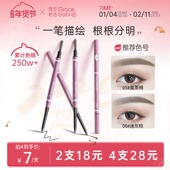 Gracebabi眉笔初学者防水防汗不脱色自然持久不晕染迷雾网红眉笔
