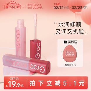 Gracebabi液体修容液高光提亮棒阴影鼻影侧影粉色面部立体修颜液