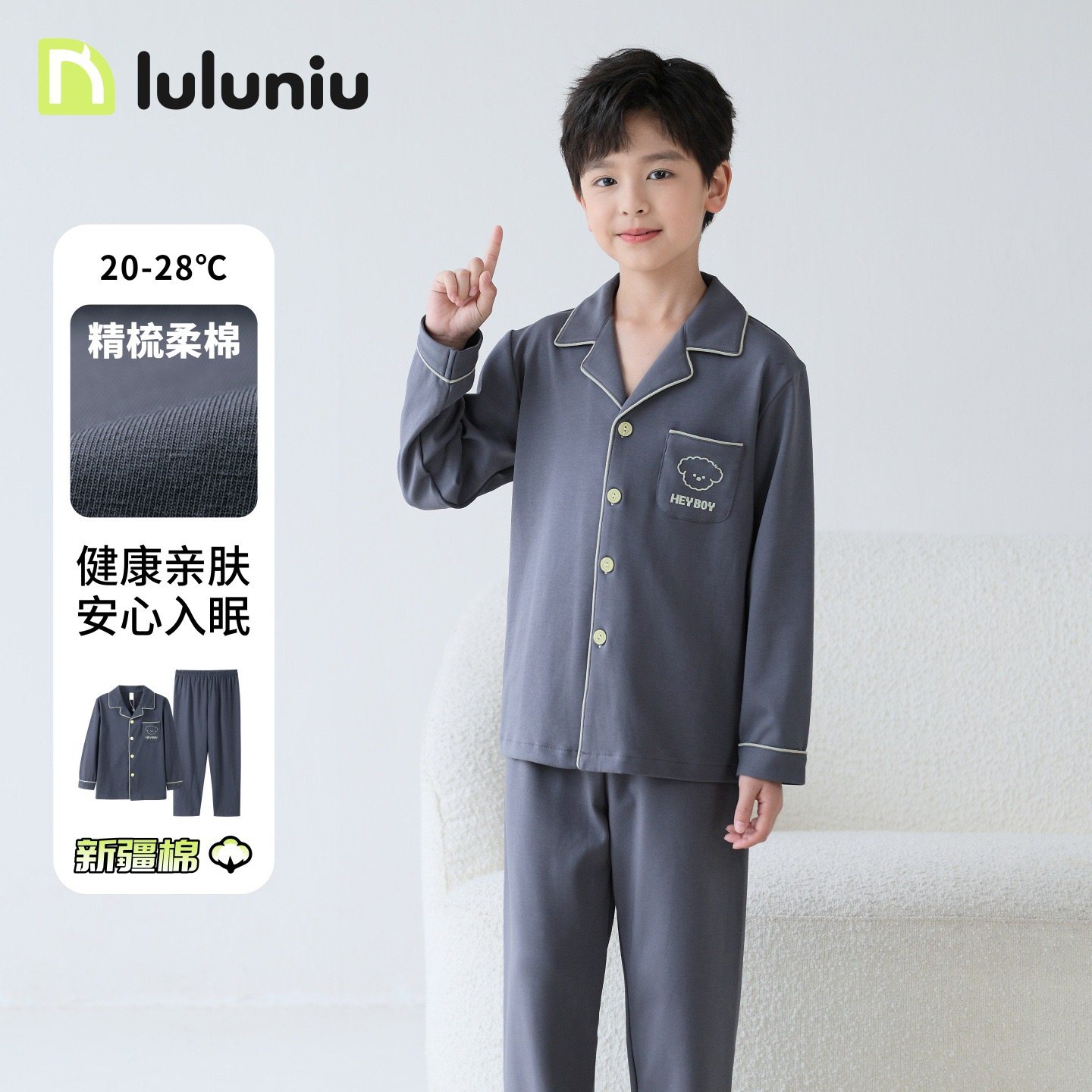 噜噜牛男童儿童睡衣春秋季纯棉长袖开衫中大童男孩家居服2025新款