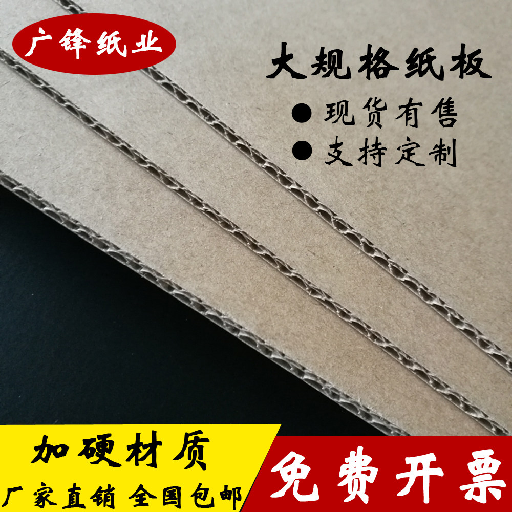 大尺寸幼儿园手工模型定做纸箱图片