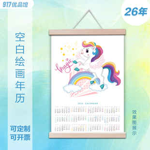 2026年A3加厚手绘日历挂历纸自制新年海报单张A4空白年历diy挂图