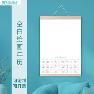 2026年单张A3加厚手绘空白日历手工DIY自制贴墙年历挂历定制logo