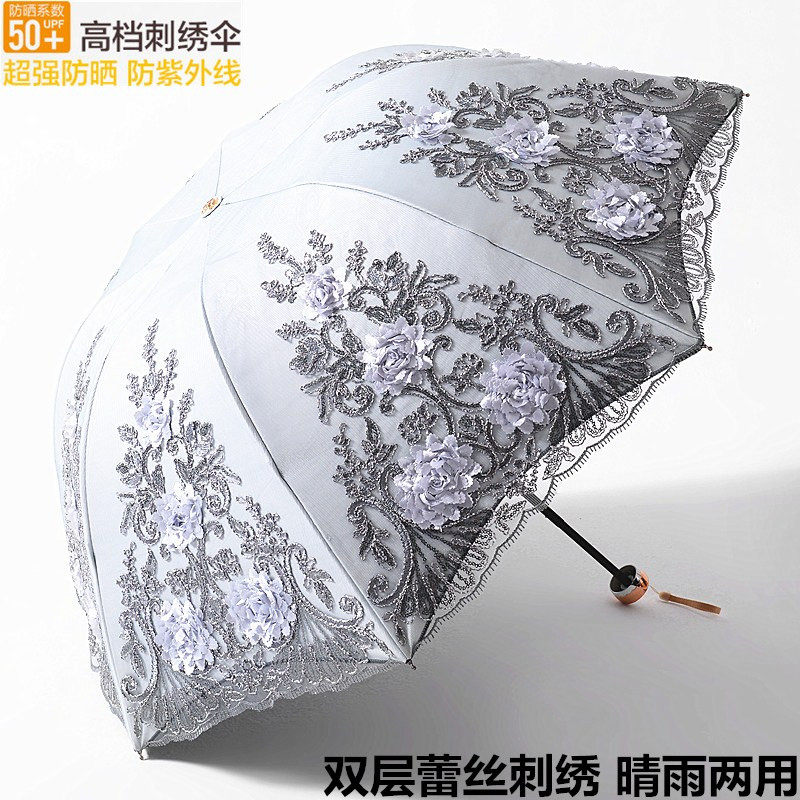 太阳伞女防晒防紫外线双层雨伞晴雨两用折叠刺绣蕾丝公主遮阳洋伞