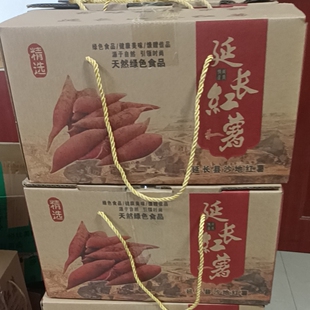 陕北延安延长罗子山火焰山老品种红薯黄河畔土番薯烤地瓜蒸煮包邮