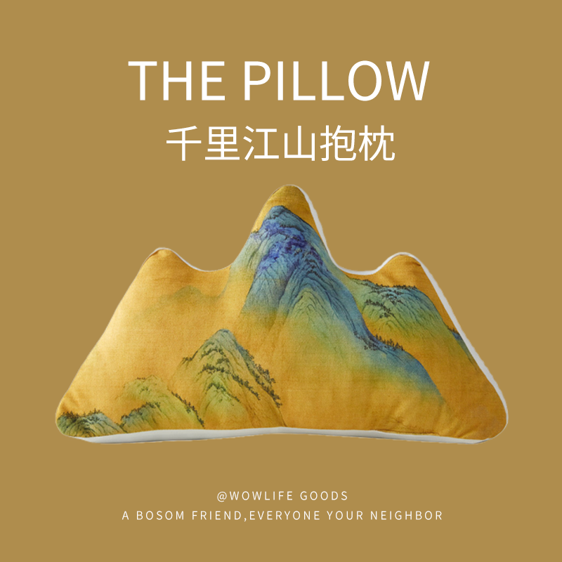 千里江山山形客厅沙发抱枕靠山枕家居装饰民宿榻榻米飘窗异形靠垫,节庆用品/礼品,创意抱枕,淘宝优惠券,粉丝福利购,淘宝优惠卷