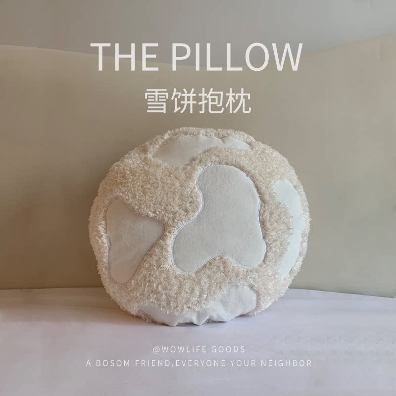 创意圆形雪饼抱枕可爱毛绒玩具简约家居沙发靠垫女生办公座椅腰靠