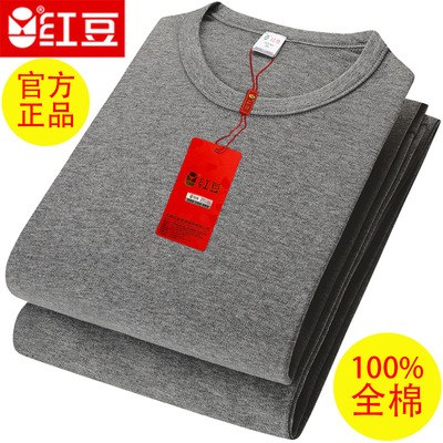 男款全棉保暖内衣套装