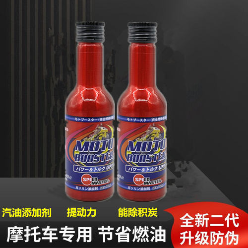 日本进口正品速马力摩托车汽油添加剂燃油宝清洗剂省油除积碳套装