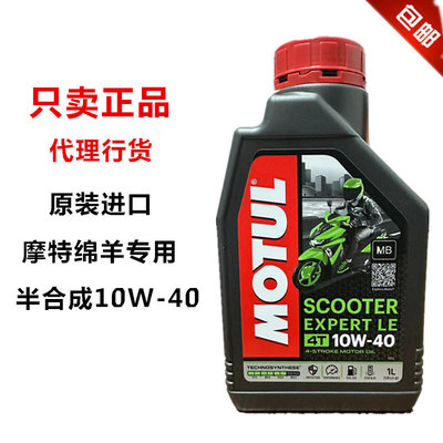 摩特踏板半合成绵羊mb鬼火巧格