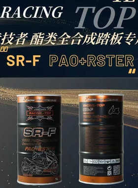 竞技者SRF脂类全合成踏板车机油5W40四季通用MB认证专用绵阳羊