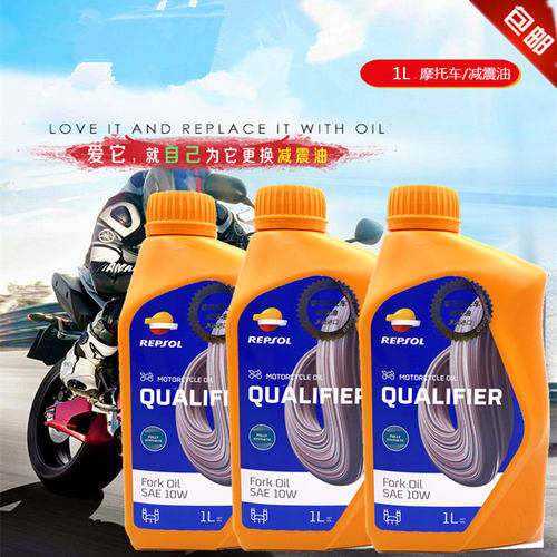 威爽减震油避震油5W/10W全合成