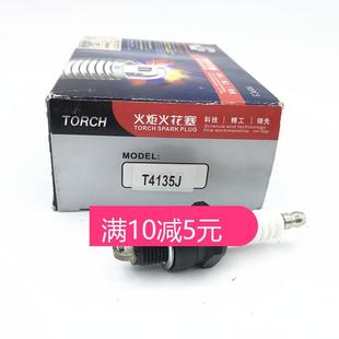 DIO木兰50 JOG 80两冲程火花塞 E6TC 火炬二冲程火花塞摩托车4135