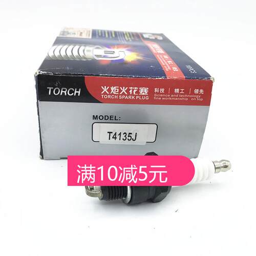火炬摩托车两冲程火花塞