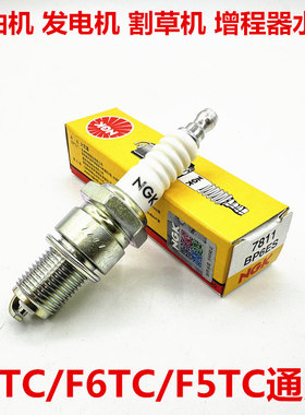 NGK BP6ES火花塞168/170F/188发电机汽油机火花塞F7TC/F6TC/F5TC/