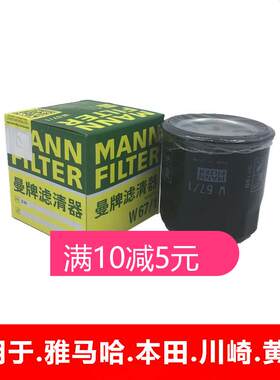 曼牌摩托车机油滤芯黄龙300川崎