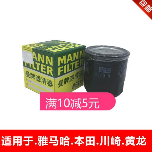 曼牌摩托车机油滤芯黄龙300川崎