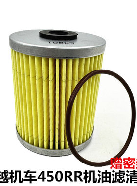 珠峰凯越机车450RR ZF400-7原厂机油滤芯 机油格机滤仿赛摩托车