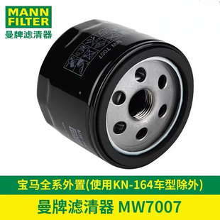 曼牌摩托车机油滤芯宝马本田川崎铃木雅马哈KTM哈雷凯越春风通用