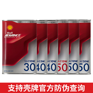 壳牌爱德王子劲擎摩托车全合成机油 15w5010w40 四冲程杜卡迪原厂