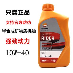 威爽动力劲力4T半合成摩托车机油踏板弯梁车机油四冲程润滑油