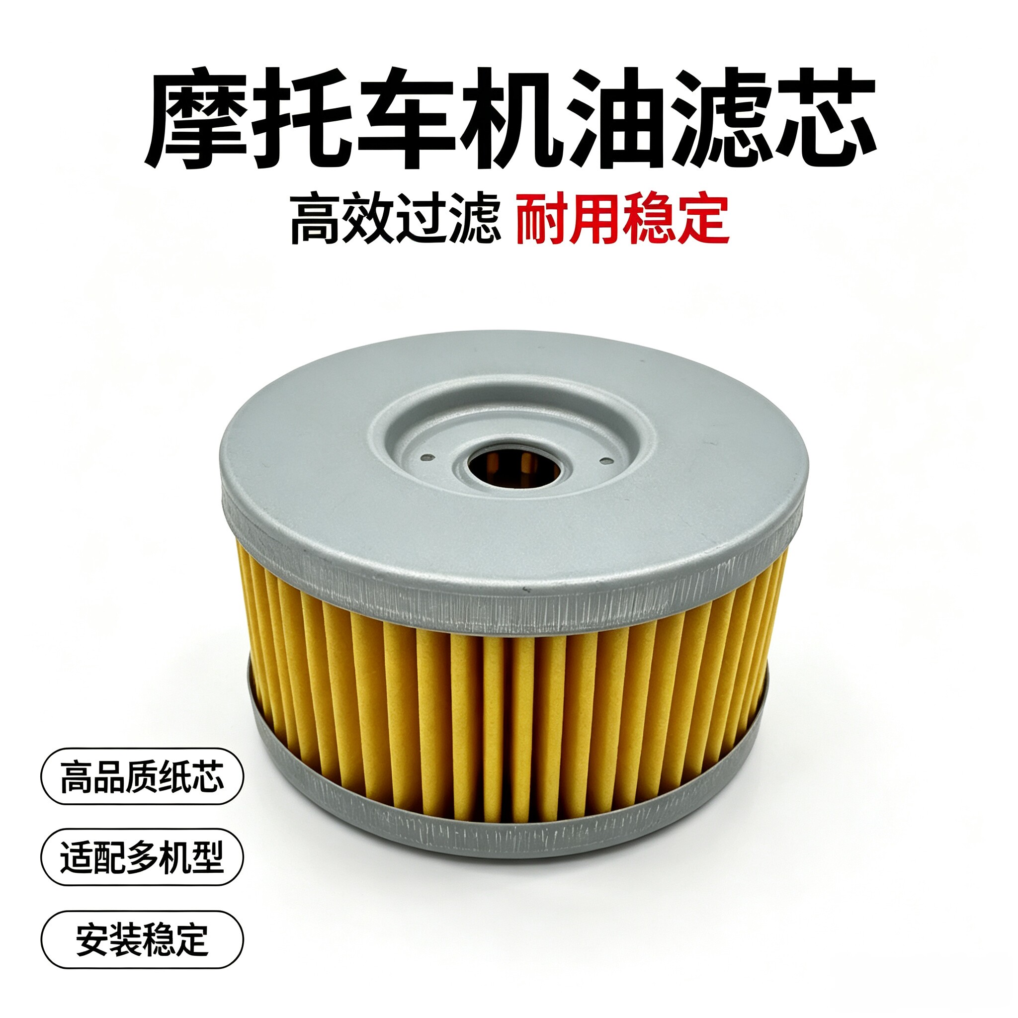 适用铃木摩托车DR250/350草上飞GN250 TU/ST大眼大脚机油滤芯机滤