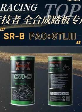 竞技者SRB踏板摩托车专用脂类全合成机油 SCOOTER 10W40 MB SN级
