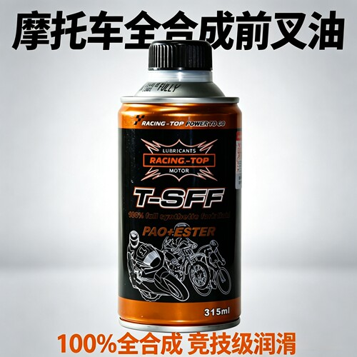 竞技者TSFF摩托车减震油电动车避震油前叉油15W10W5W全合成液压油