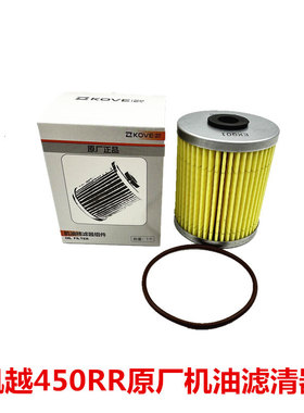 珠峰凯越机车450RR仿赛摩托车 机油滤清器滤芯 ZF400GS-A原厂机滤