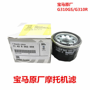 摩托车机滤 机油格适用宝马新老G310R/G310GS\G310RR滤清器