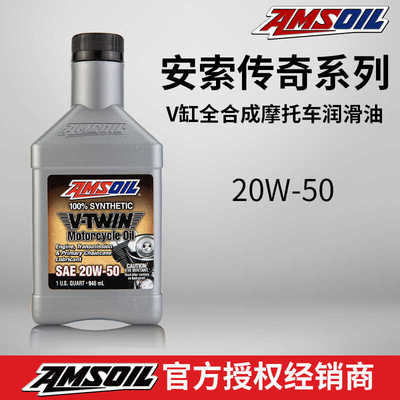 专用X48750摩托车全合成齿轮油