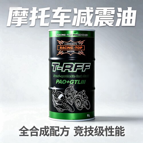 竞技者TRFF摩托车减震油避震油前叉油15W 10W 5W全合成液压油通用