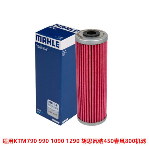 马勒机油滤芯适用KTM790 990 1090 1290 胡思瓦纳450春风800机滤