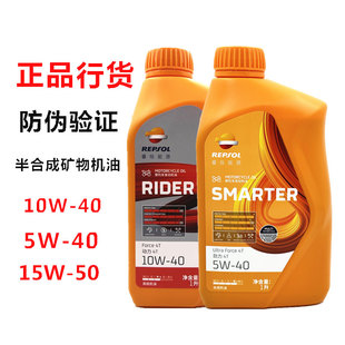 威爽劲力半合成机油动力摩托车机油5W40矿物油10W40摩托车机油4T