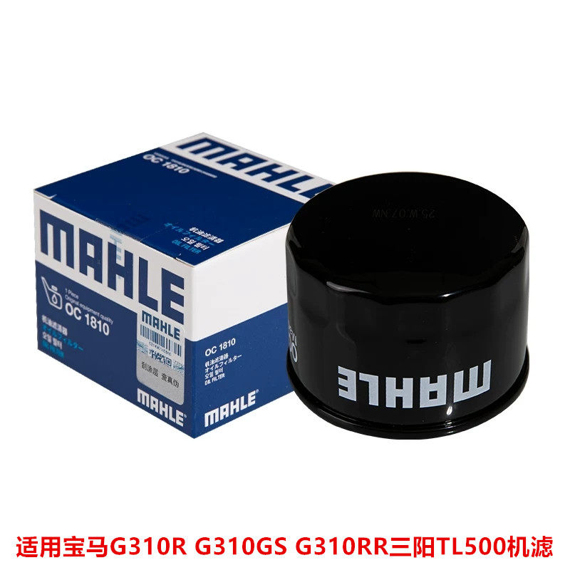 马勒摩托车机油滤芯适用宝马G310R G310GS G310RR三阳TL500机滤