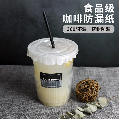 一次性密封防漏垫片纸奶茶咖啡杯子冷热饮品外卖打包封口纸塑专用 - 封面