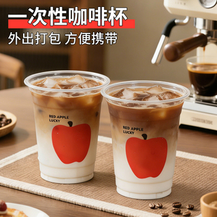 咖啡杯一次性塑料杯带盖外出打包方便携带PET冷饮杯子