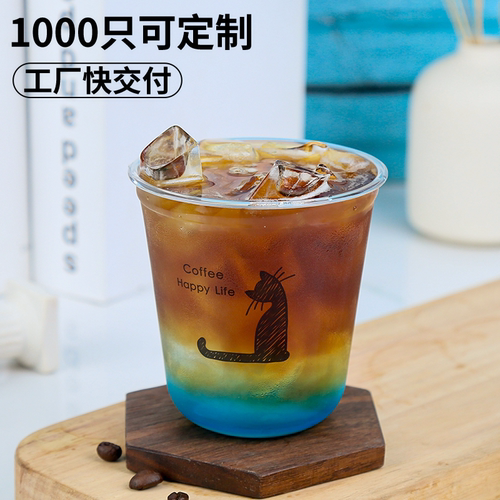一次性塑料透明外带杯打包杯冰咖啡杯带盖pet冷饮杯U型奶茶杯