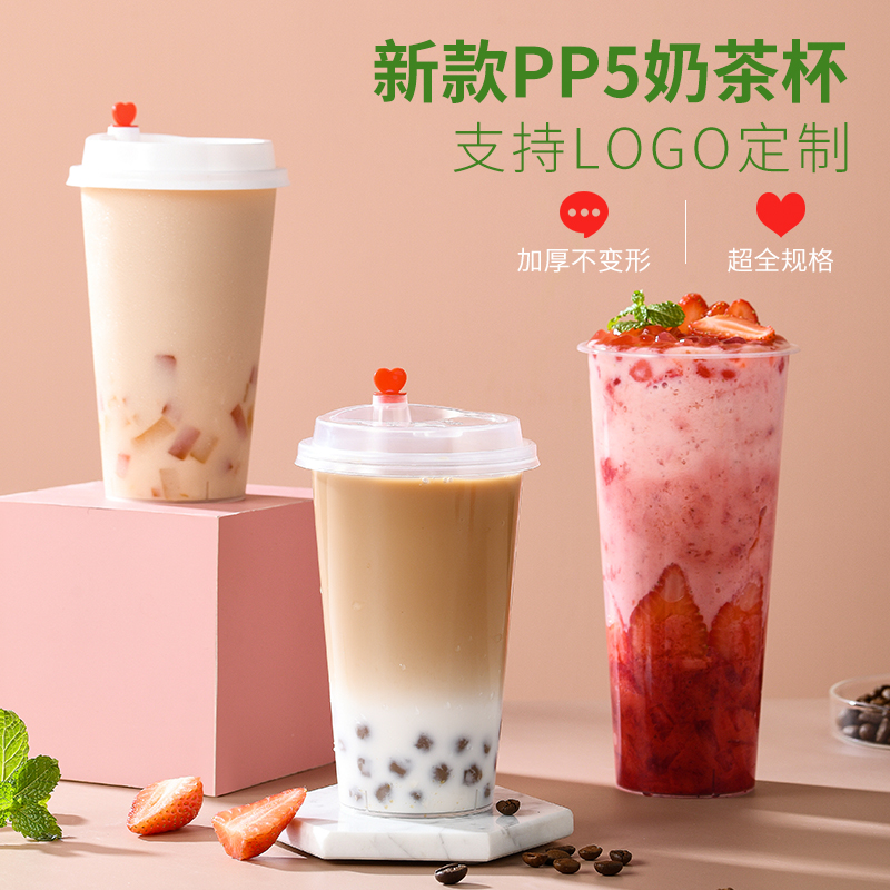 一次性网红注塑透明磨砂果汁奶茶饮料外卖冷热饮杯带盖可定制logo
