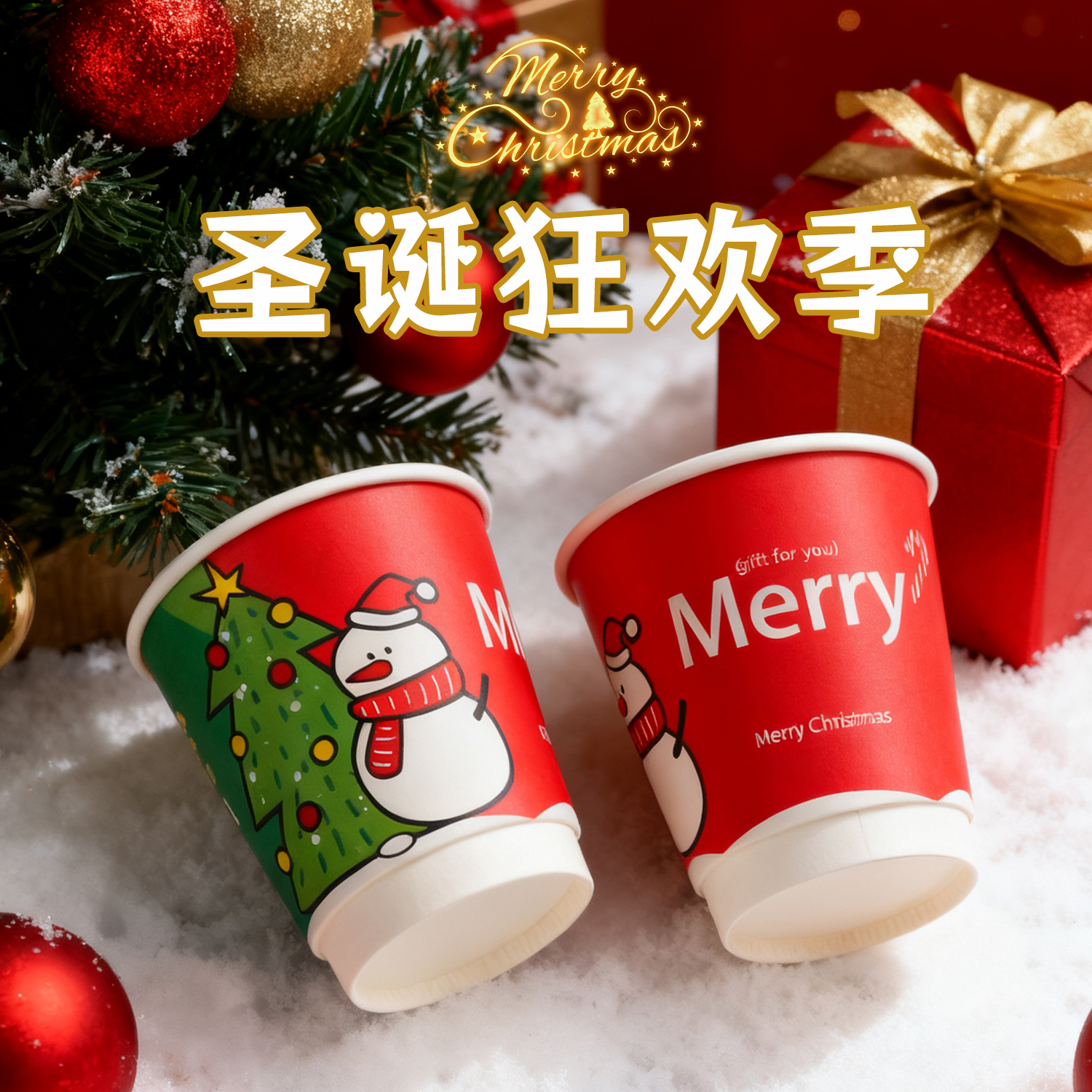 三杯茶高档圣诞节一次性咖啡纸杯